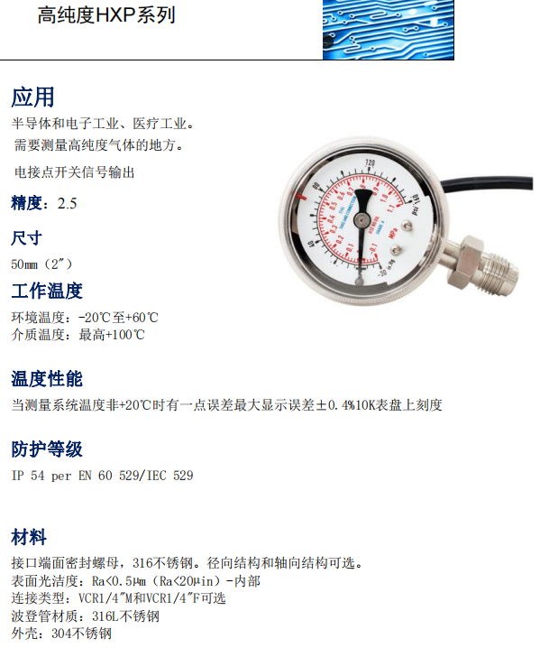 电接点压力表-描述.jpg